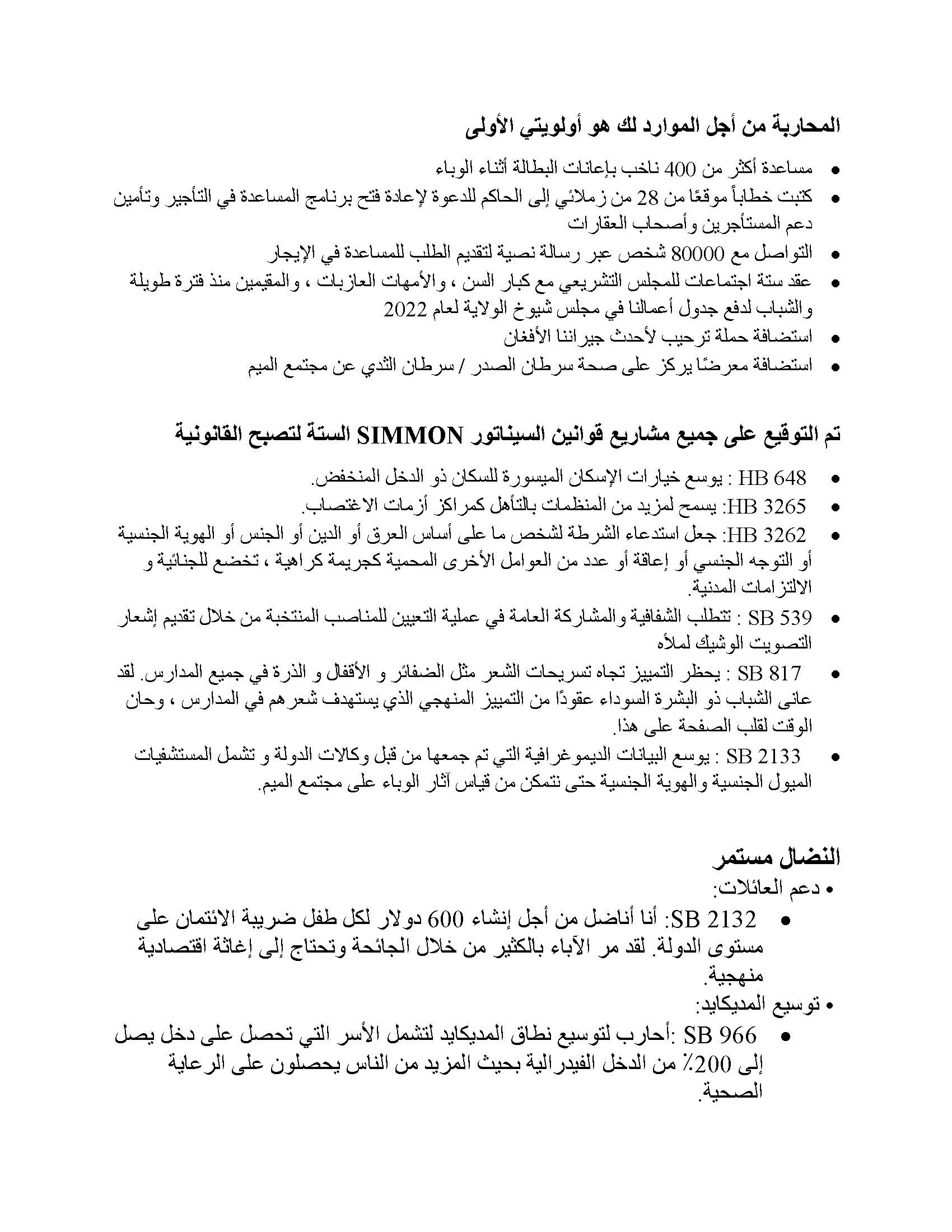 Arabic Translation Word 1 Page 2