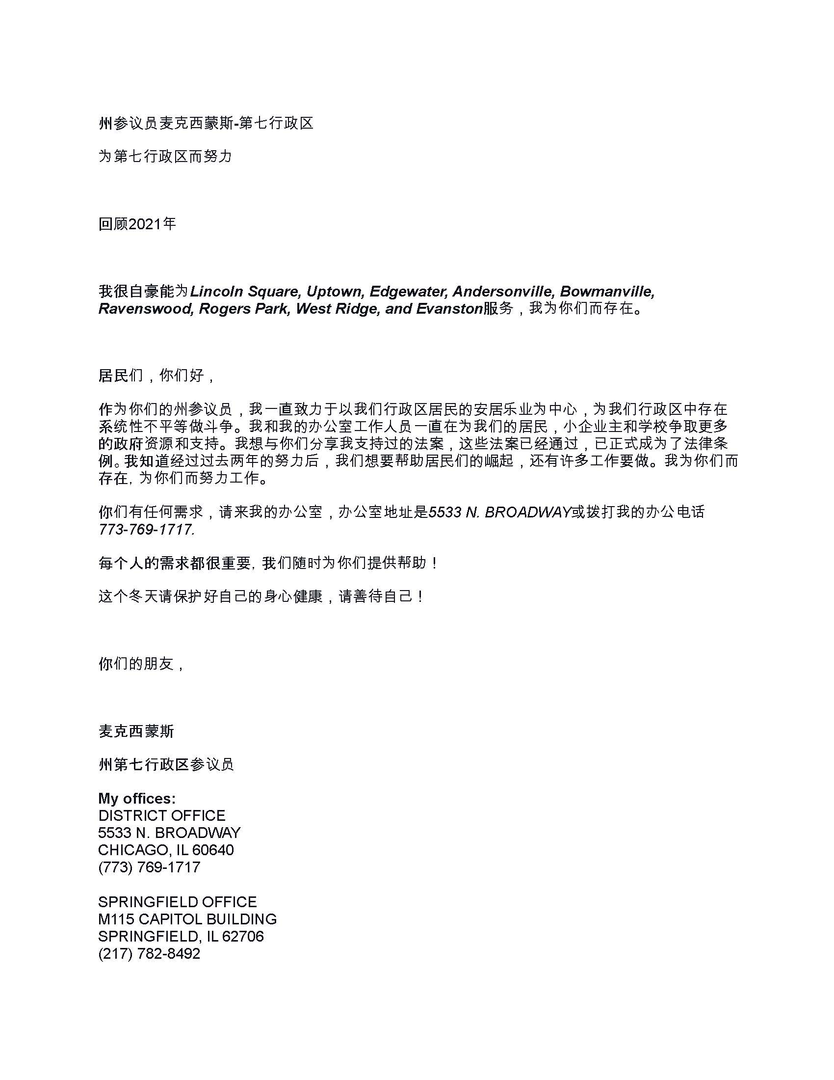 Chinese Translation Final Page 1