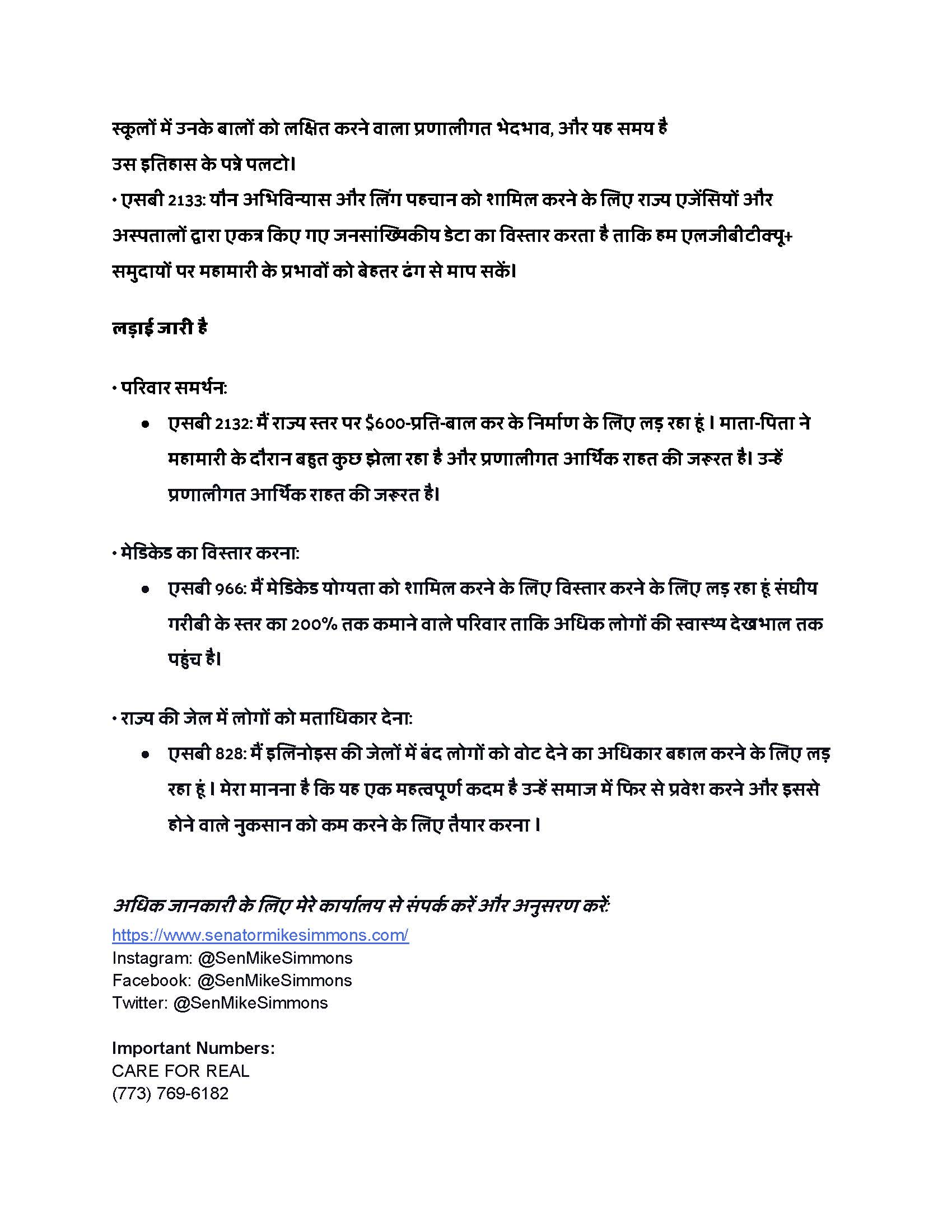 Hindi Translation Final Page 3